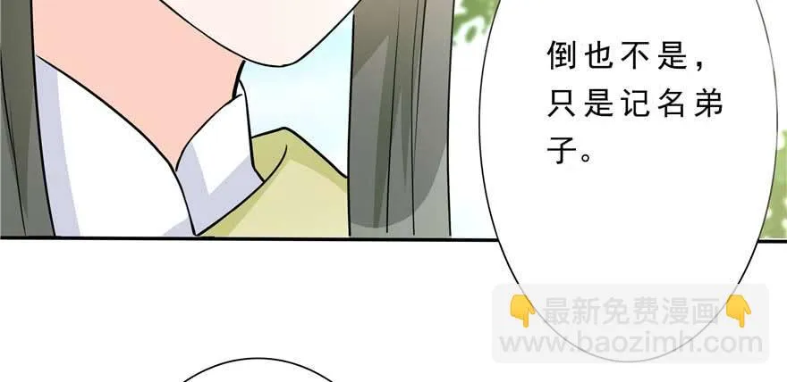 第89话 以后可以有的嘛 第102页