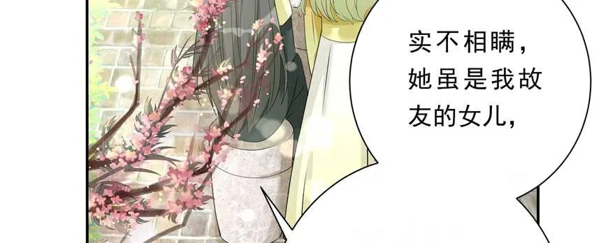 第89话 以后可以有的嘛 第105页