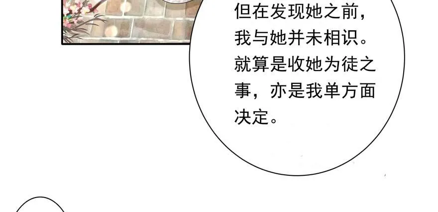 第89话 以后可以有的嘛 第106页