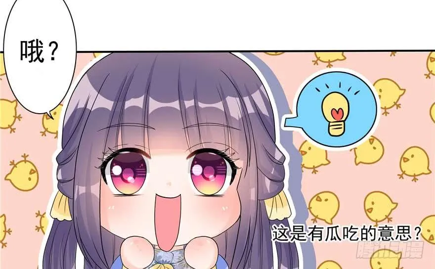 第89话 以后可以有的嘛 第107页