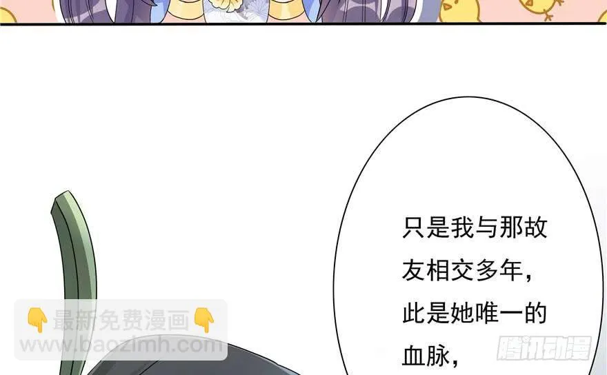 第89话 以后可以有的嘛 第108页