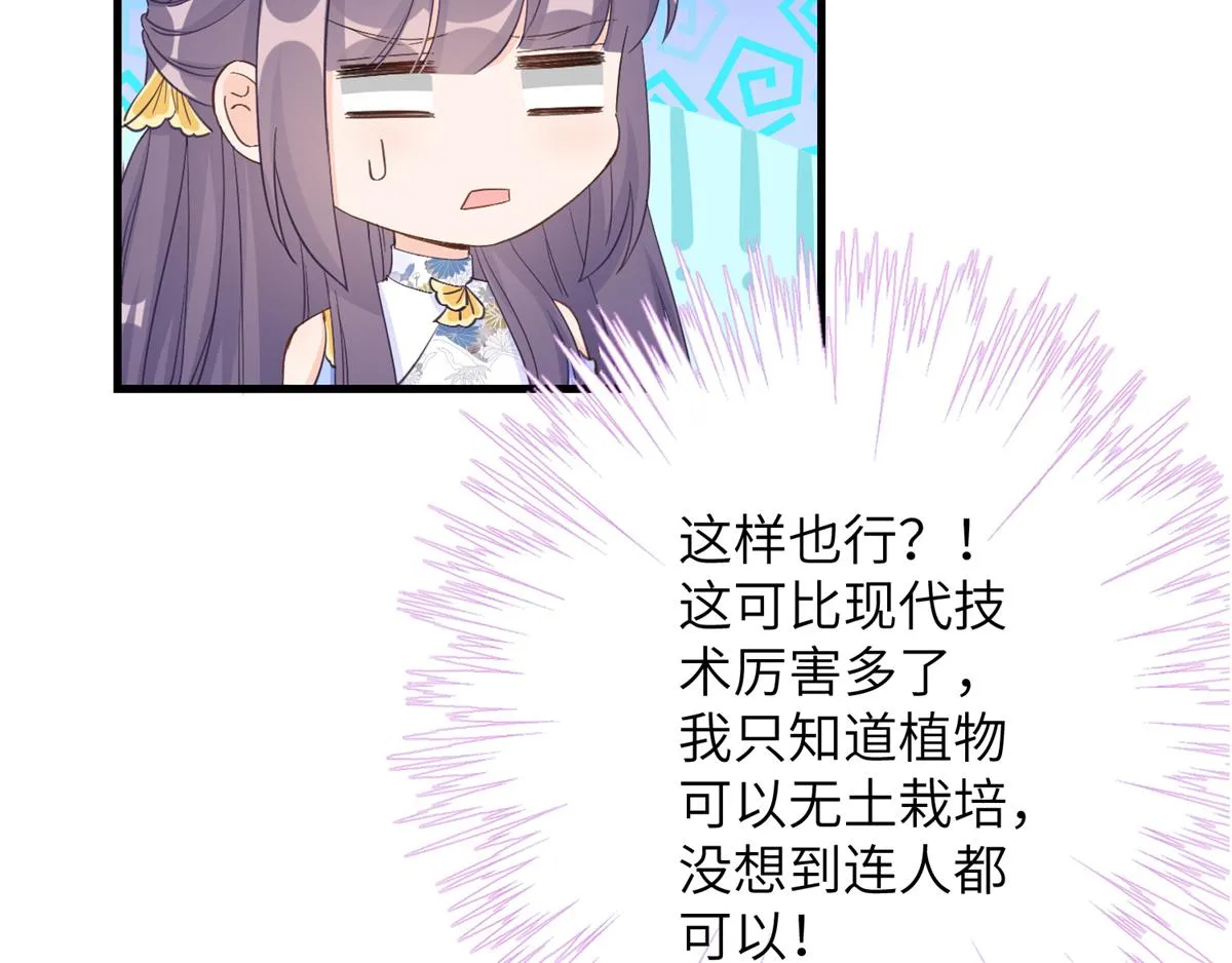 第91话 两个小孩 第32页