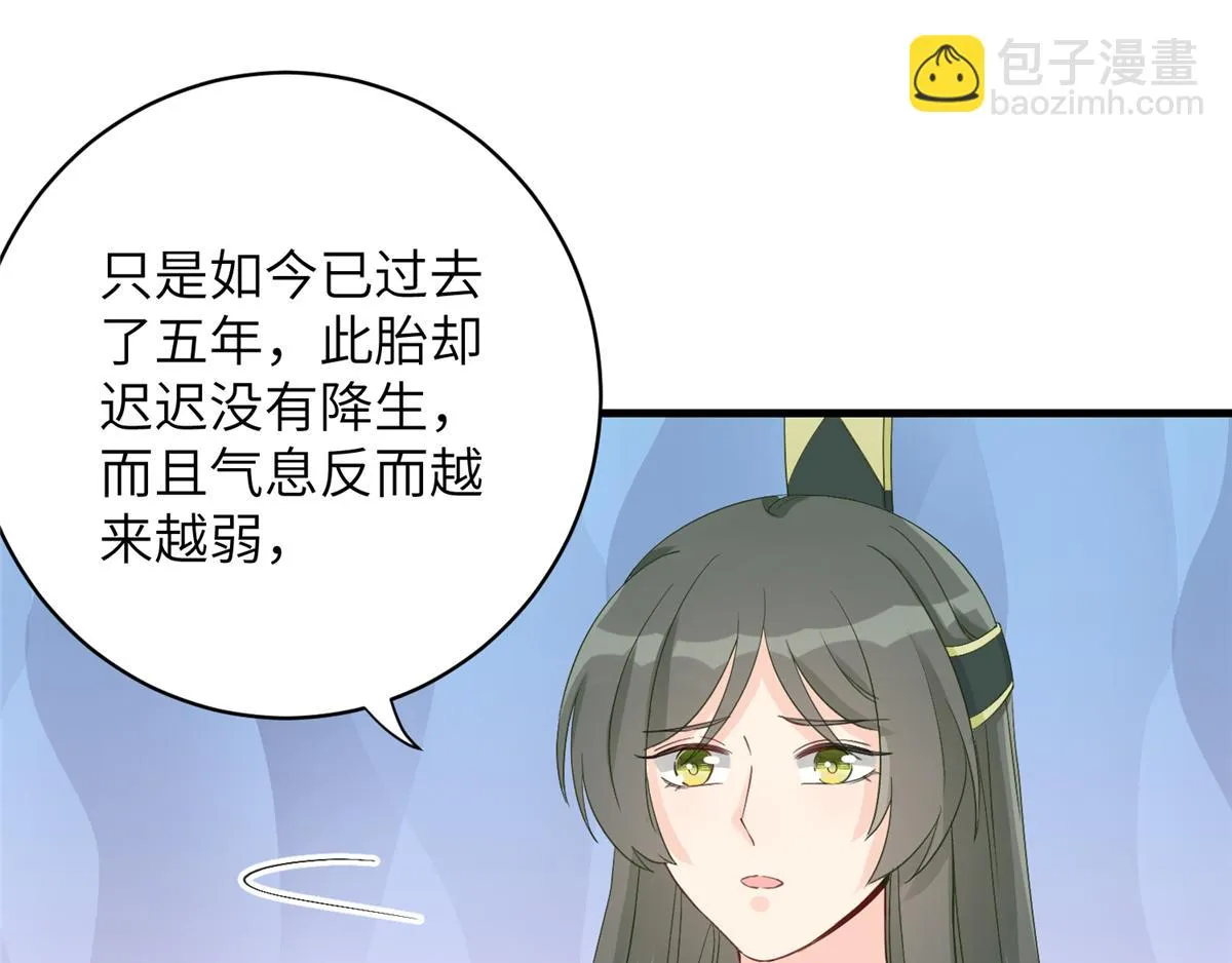 第91话 两个小孩 第34页