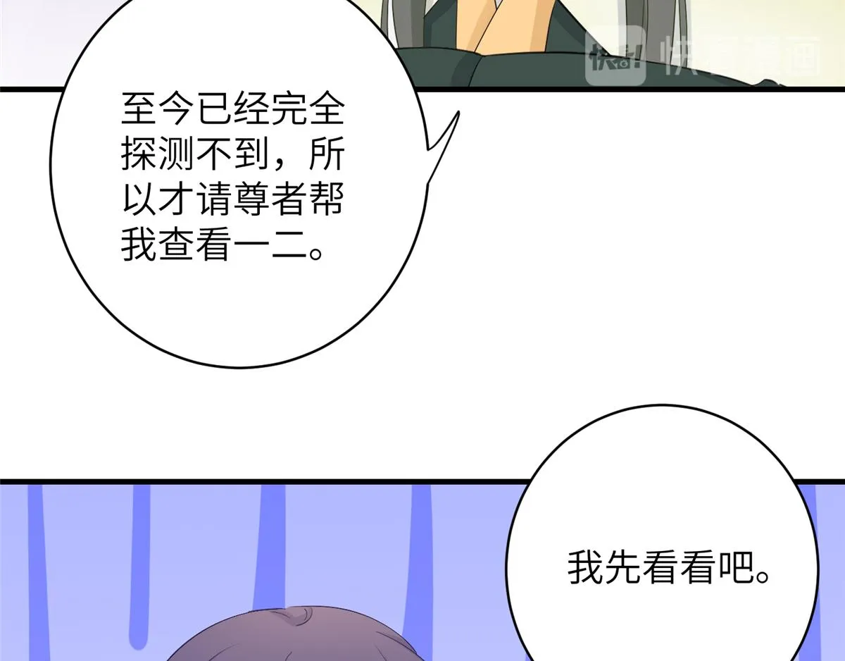 第91话 两个小孩 第36页