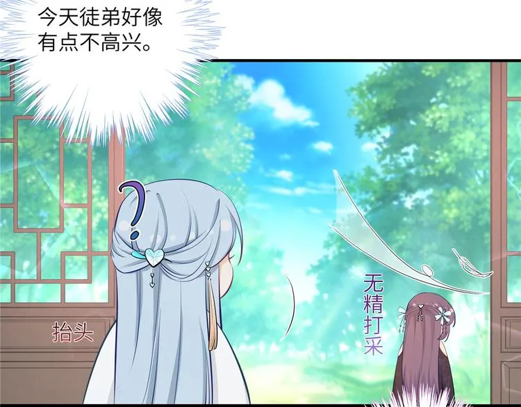 七夕小剧场 第15页
