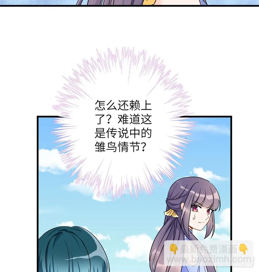 第92话 偏心过了头 第39页