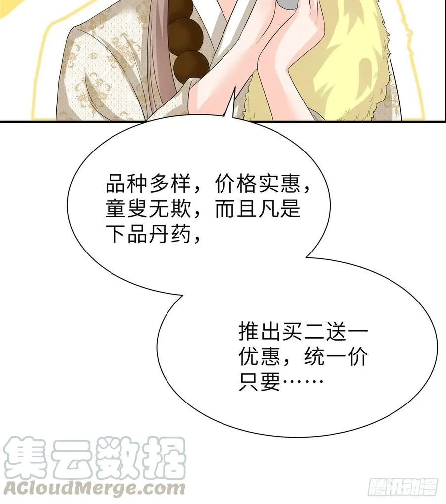 第94话 怎么会是月影 第43页