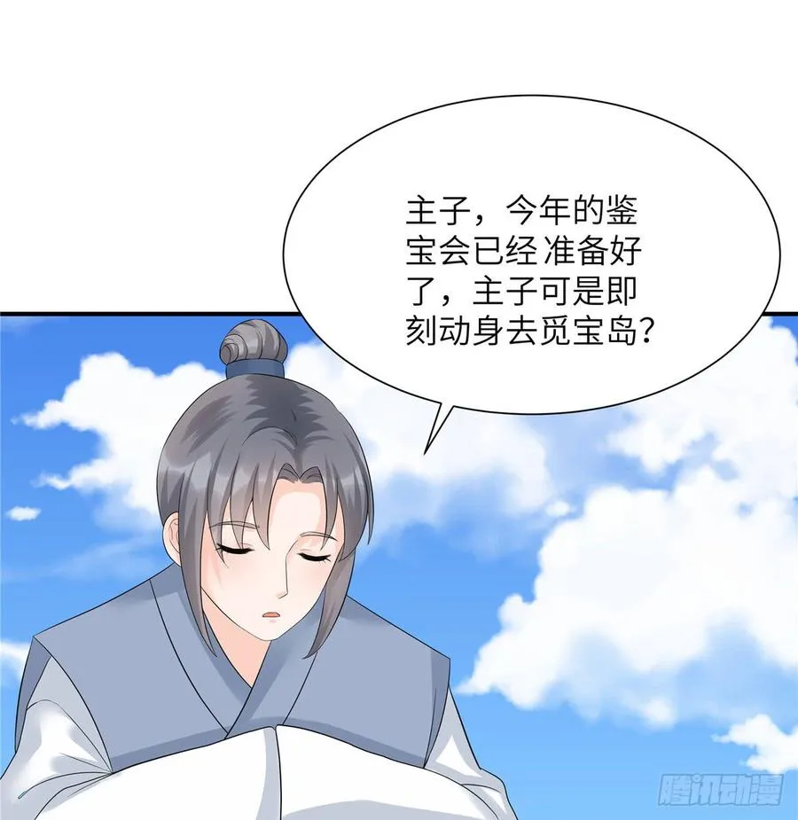 第95话 我带你回蓝翔派！ 第34页