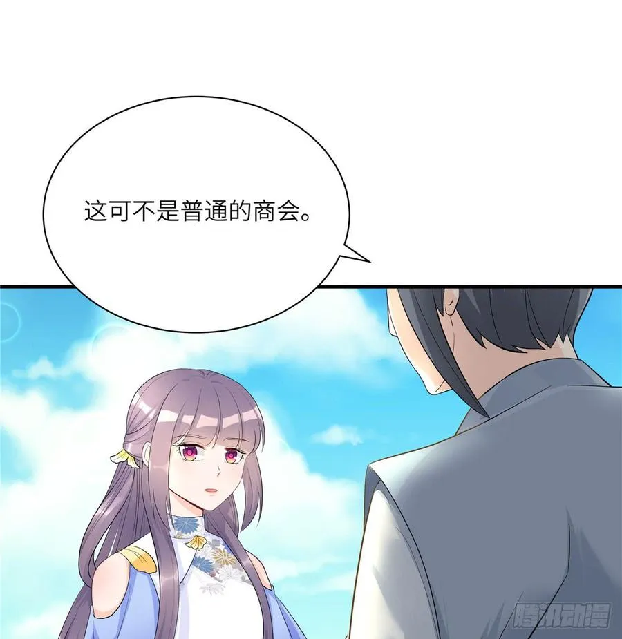 第95话 我带你回蓝翔派！ 第45页