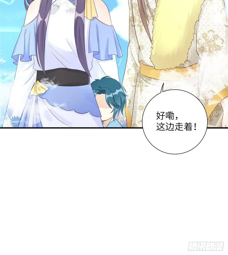 第95话 我带你回蓝翔派！ 第58页