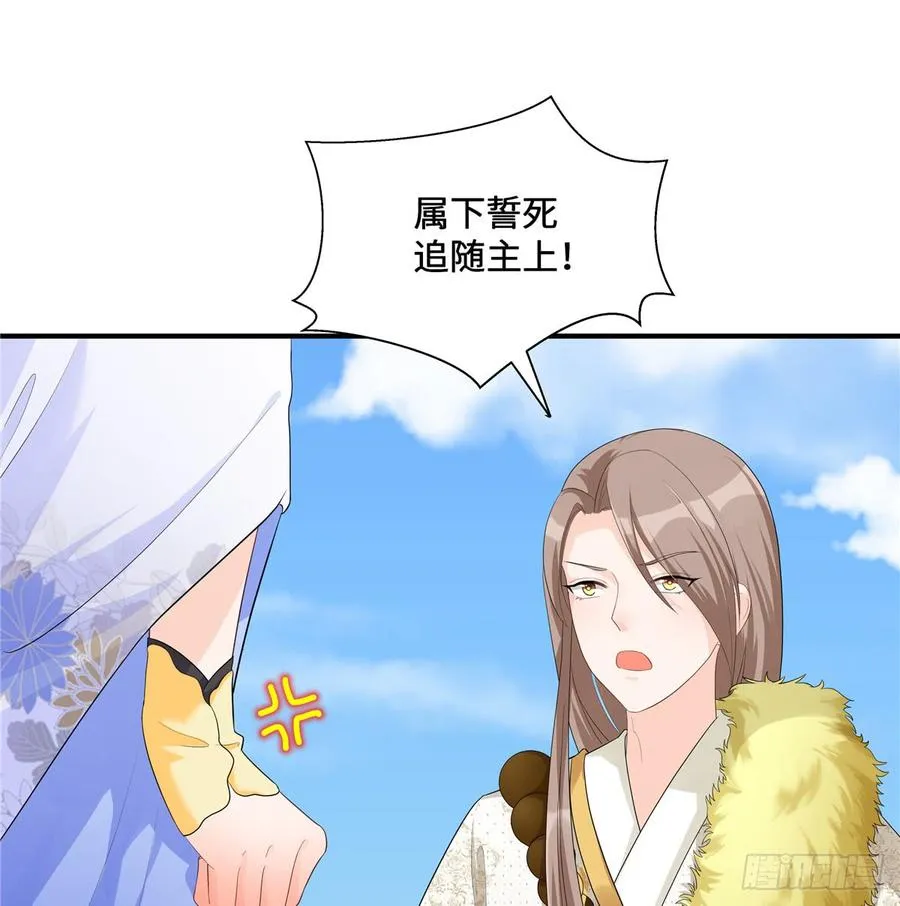 第97话 聘礼不能少 第2页