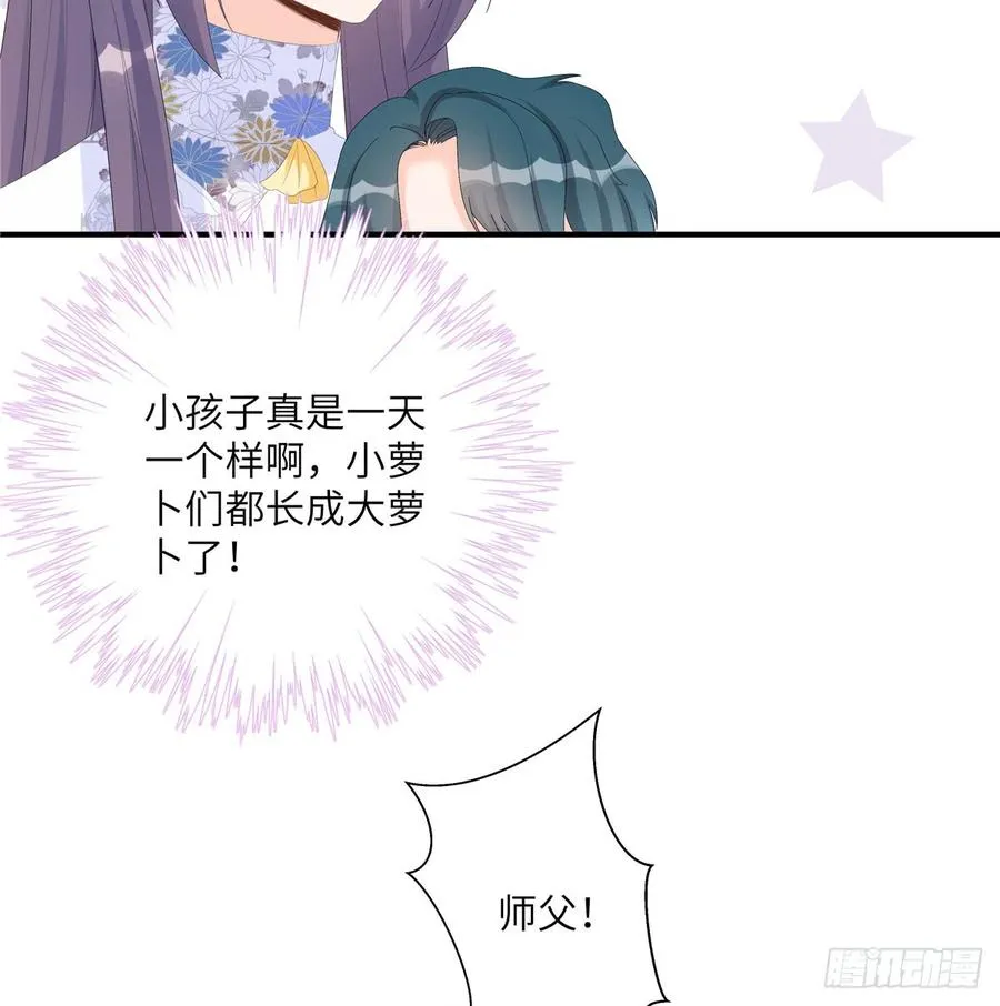 第97话 聘礼不能少 第16页