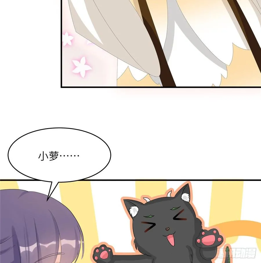 第97话 聘礼不能少 第18页