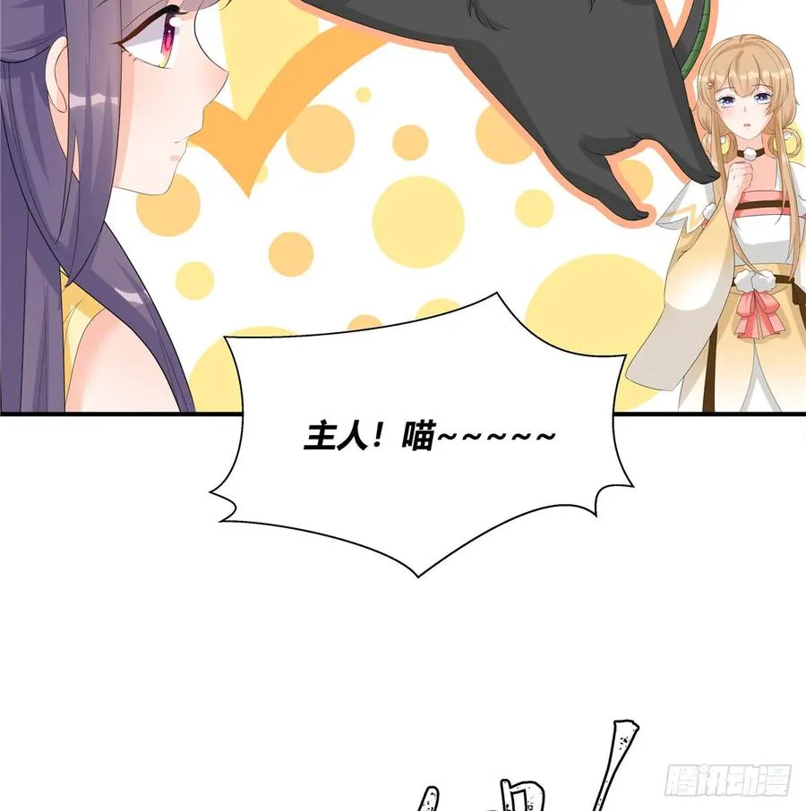 第97话 聘礼不能少 第19页