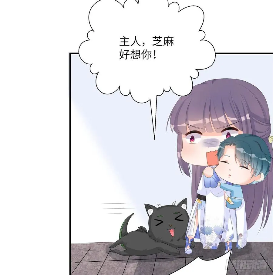 第97话 聘礼不能少 第21页