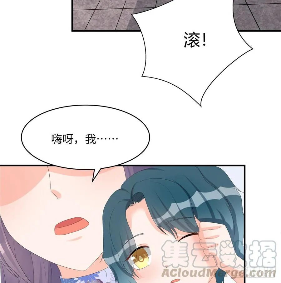 第97话 聘礼不能少 第22页