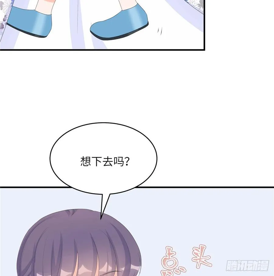 第97话 聘礼不能少 第24页
