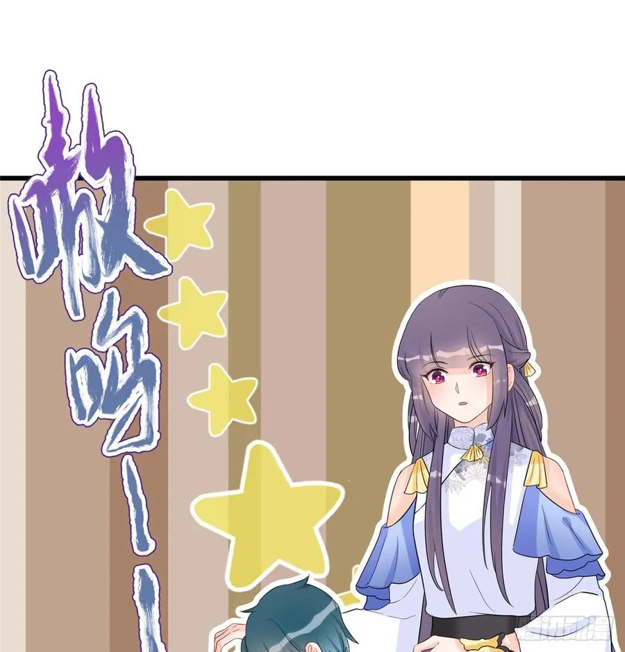 第97话 聘礼不能少 第26页