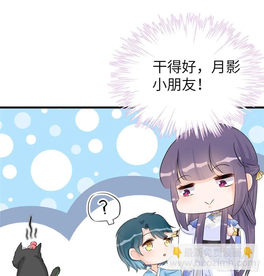 第97话 聘礼不能少 第28页