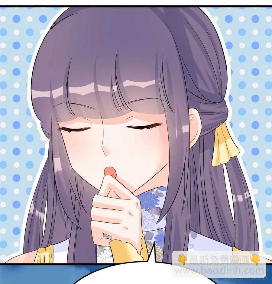 第97话 聘礼不能少 第31页