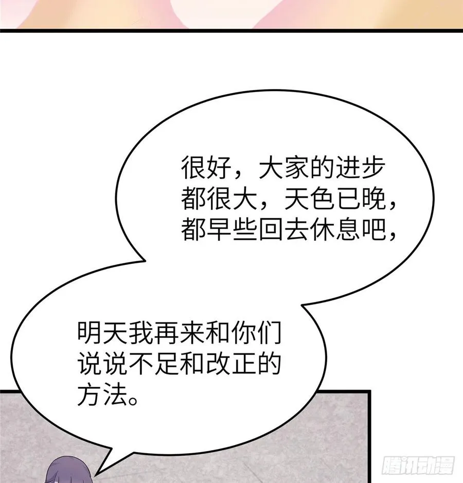 第97话 聘礼不能少 第34页