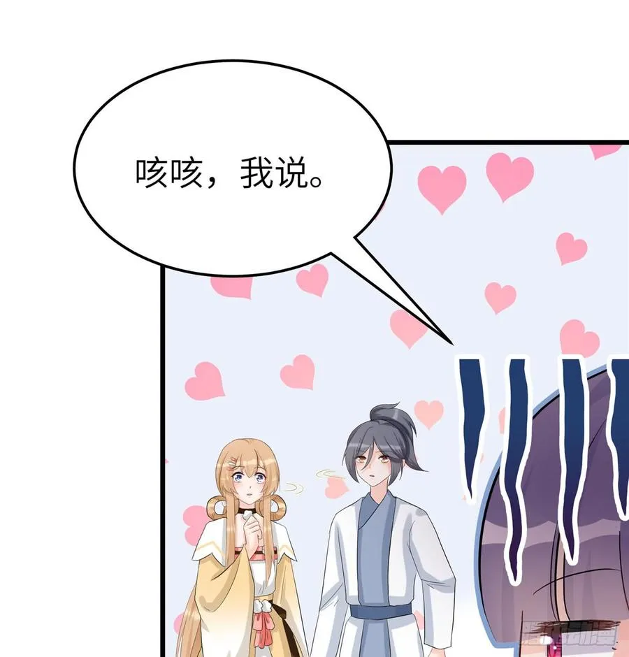 第97话 聘礼不能少 第40页