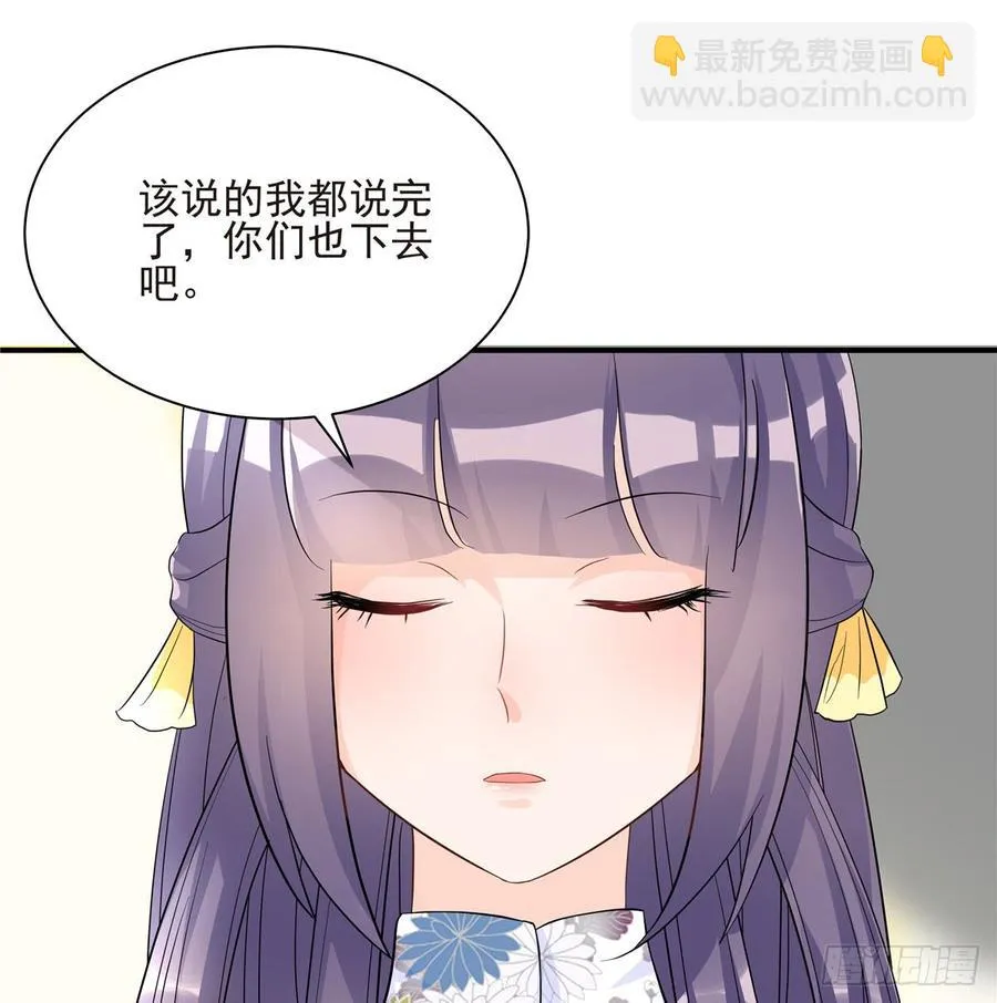 第97话 聘礼不能少 第42页