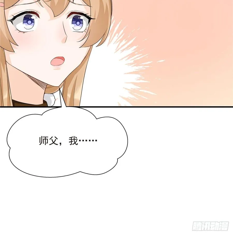 第97话 聘礼不能少 第44页