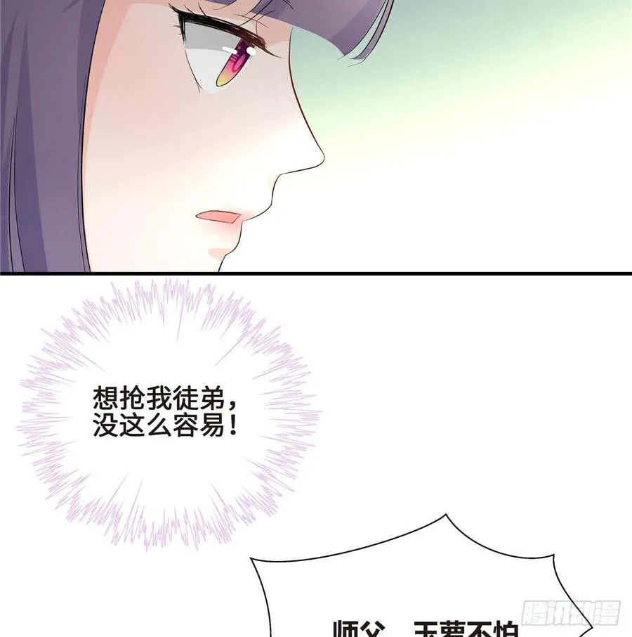 第97话 聘礼不能少 第51页