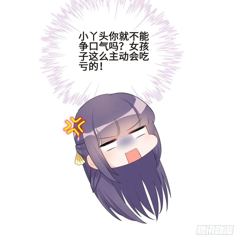 第97话 聘礼不能少 第53页