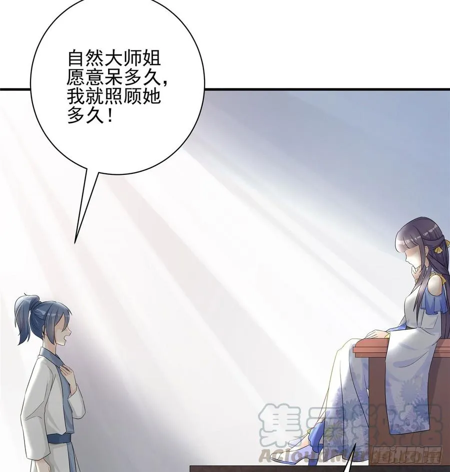 第97话 聘礼不能少 第57页