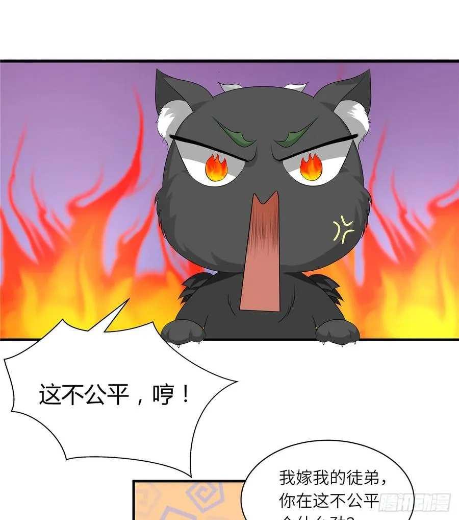 第98话 直面诡异黑影 第2页