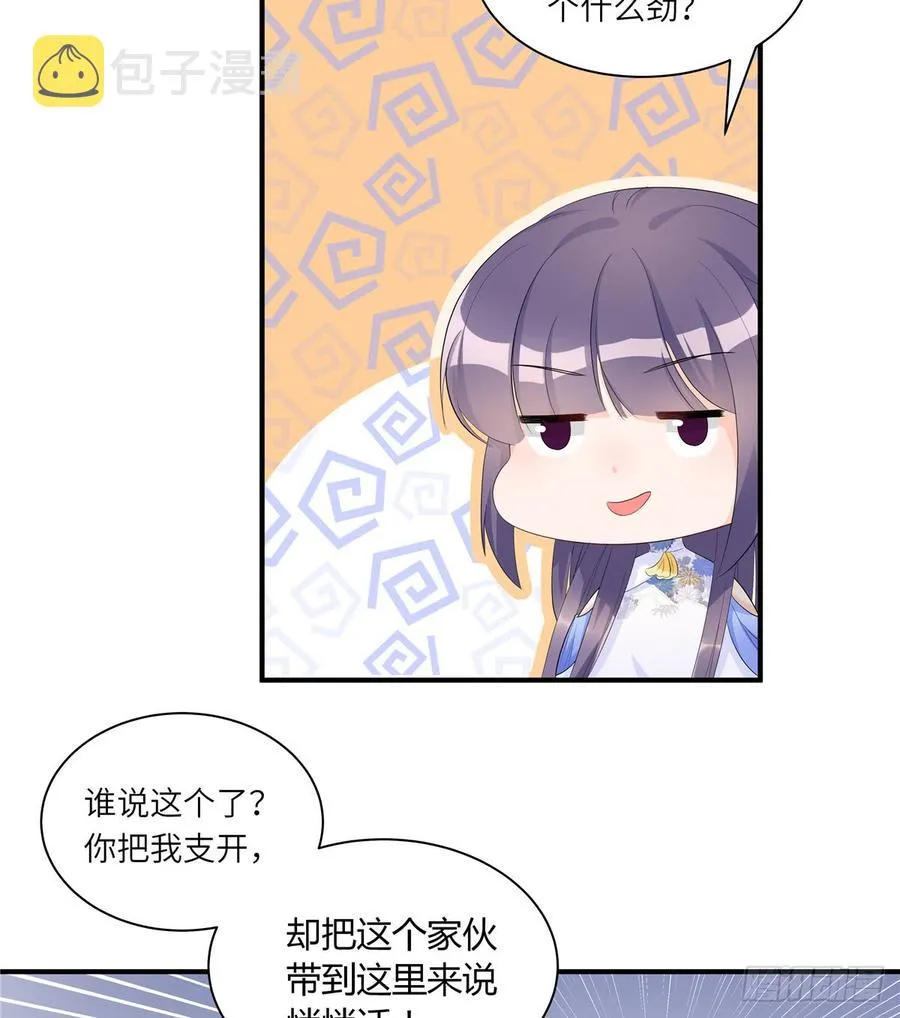 第98话 直面诡异黑影 第3页