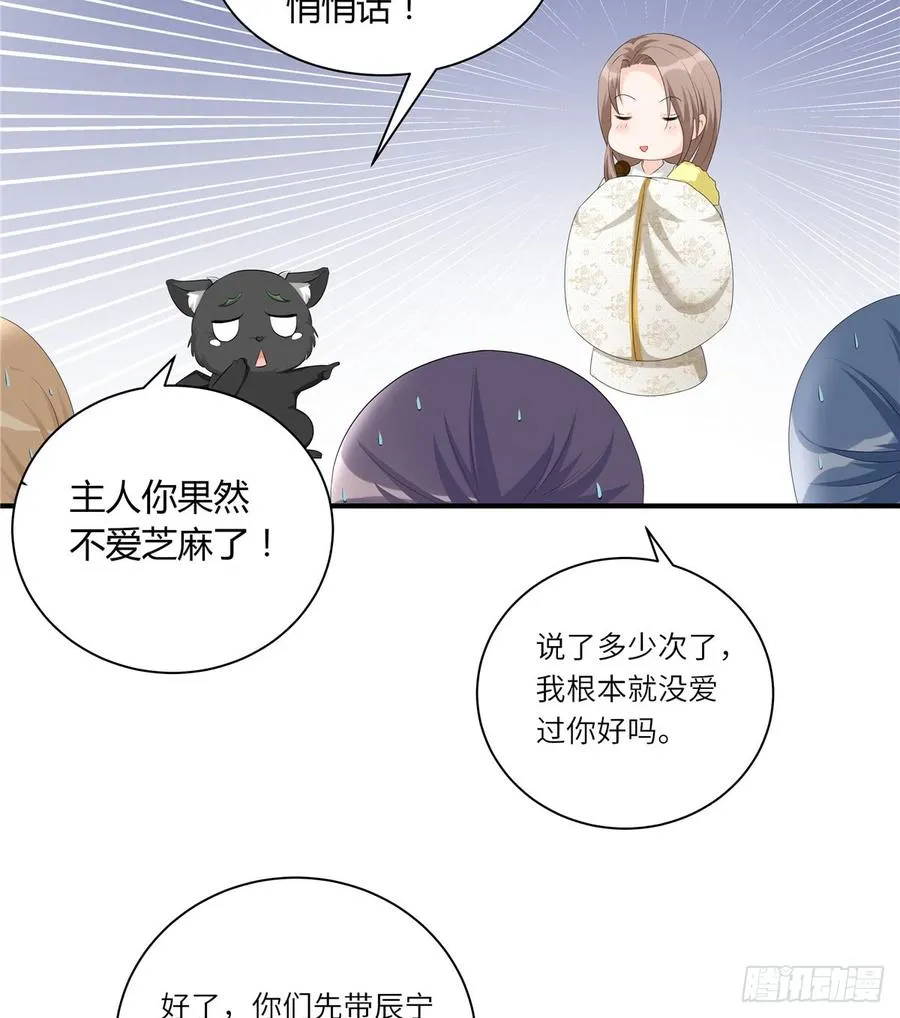 第98话 直面诡异黑影 第4页