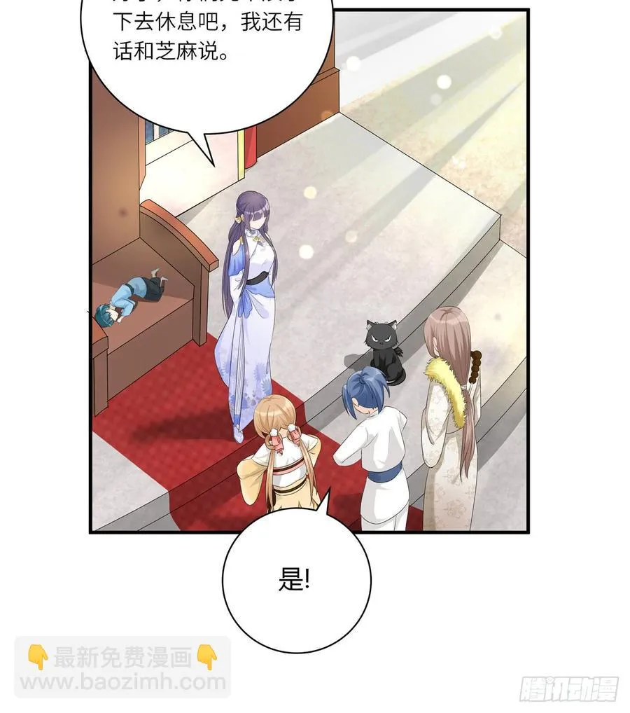 第98话 直面诡异黑影 第5页