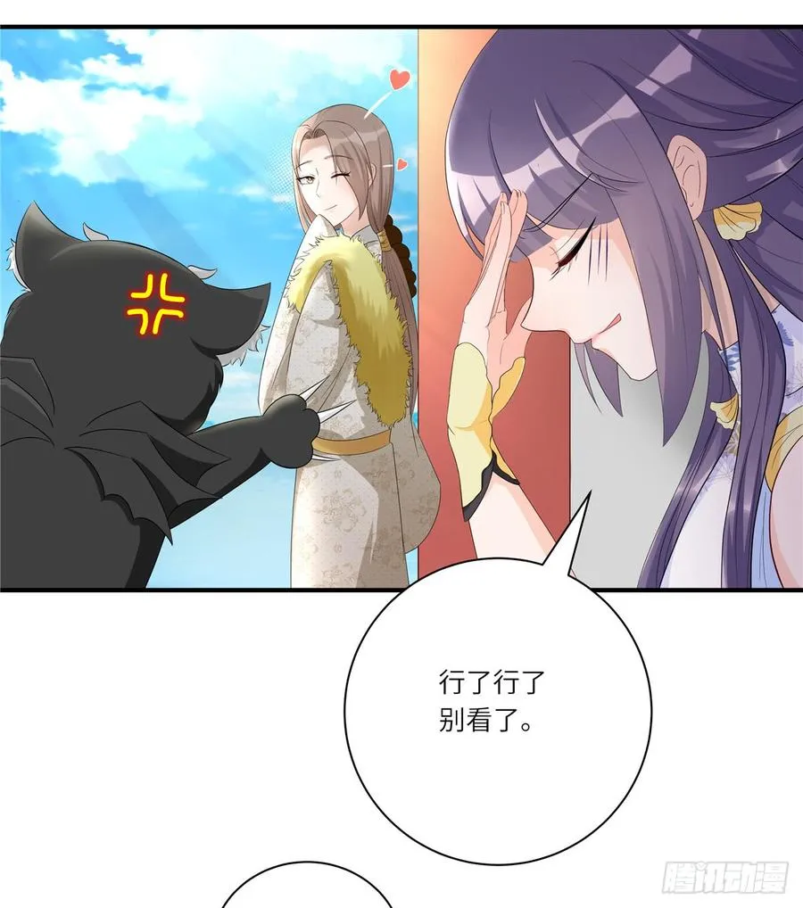 第98话 直面诡异黑影 第6页