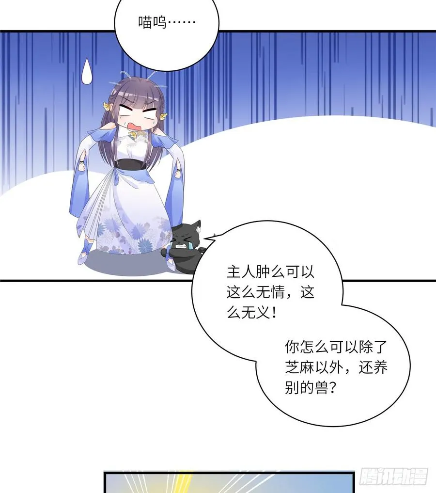 第98话 直面诡异黑影 第7页