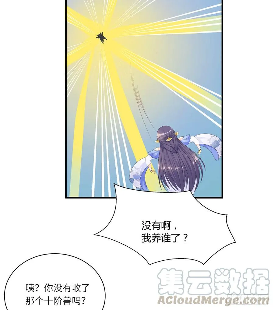 第98话 直面诡异黑影 第8页