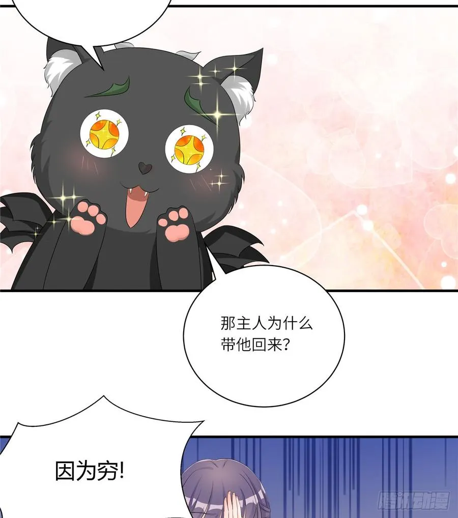 第98话 直面诡异黑影 第9页
