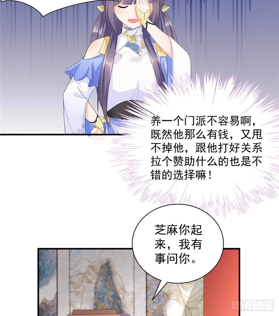 第98话 直面诡异黑影 第10页