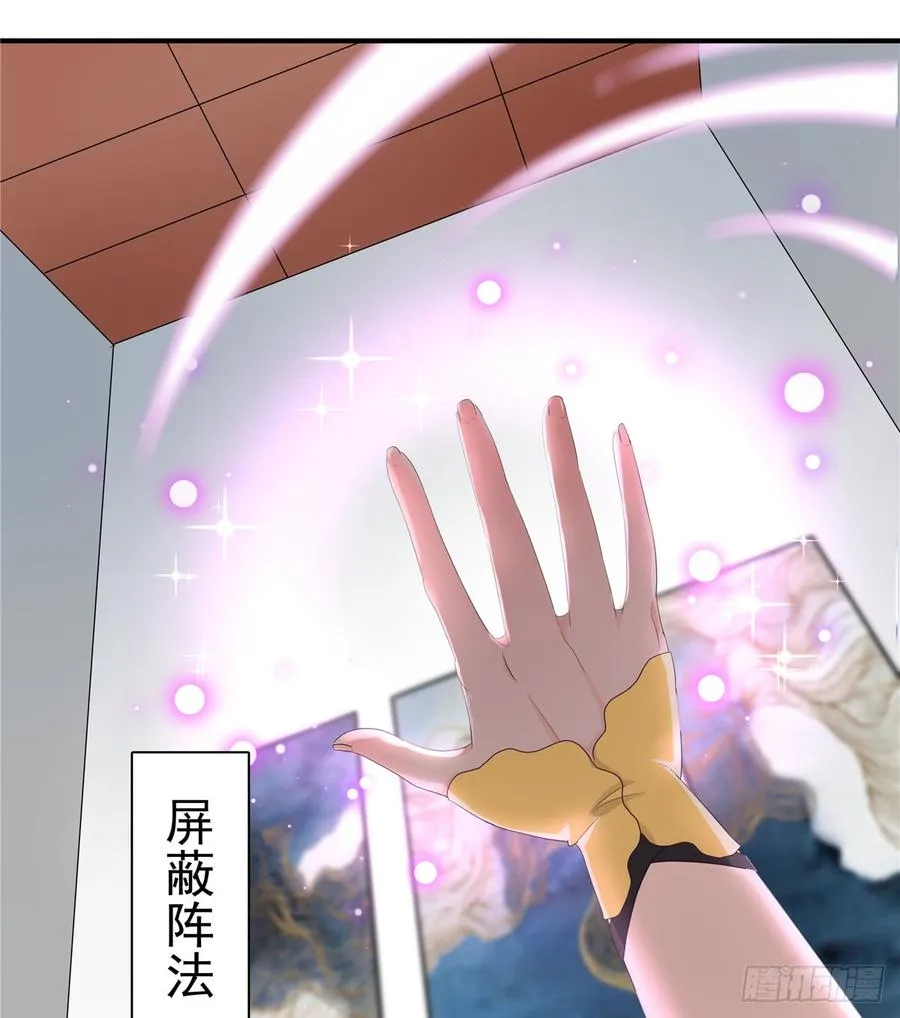 第98话 直面诡异黑影 第12页