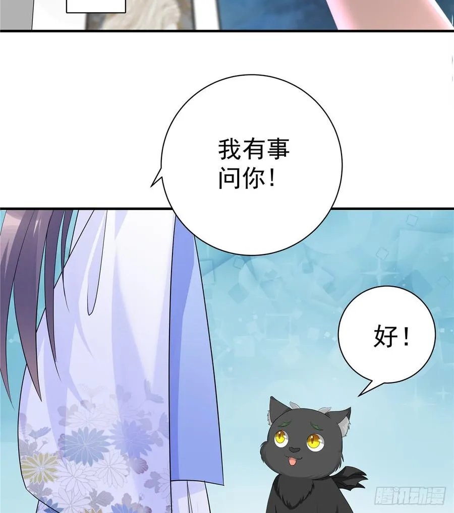 第98话 直面诡异黑影 第13页