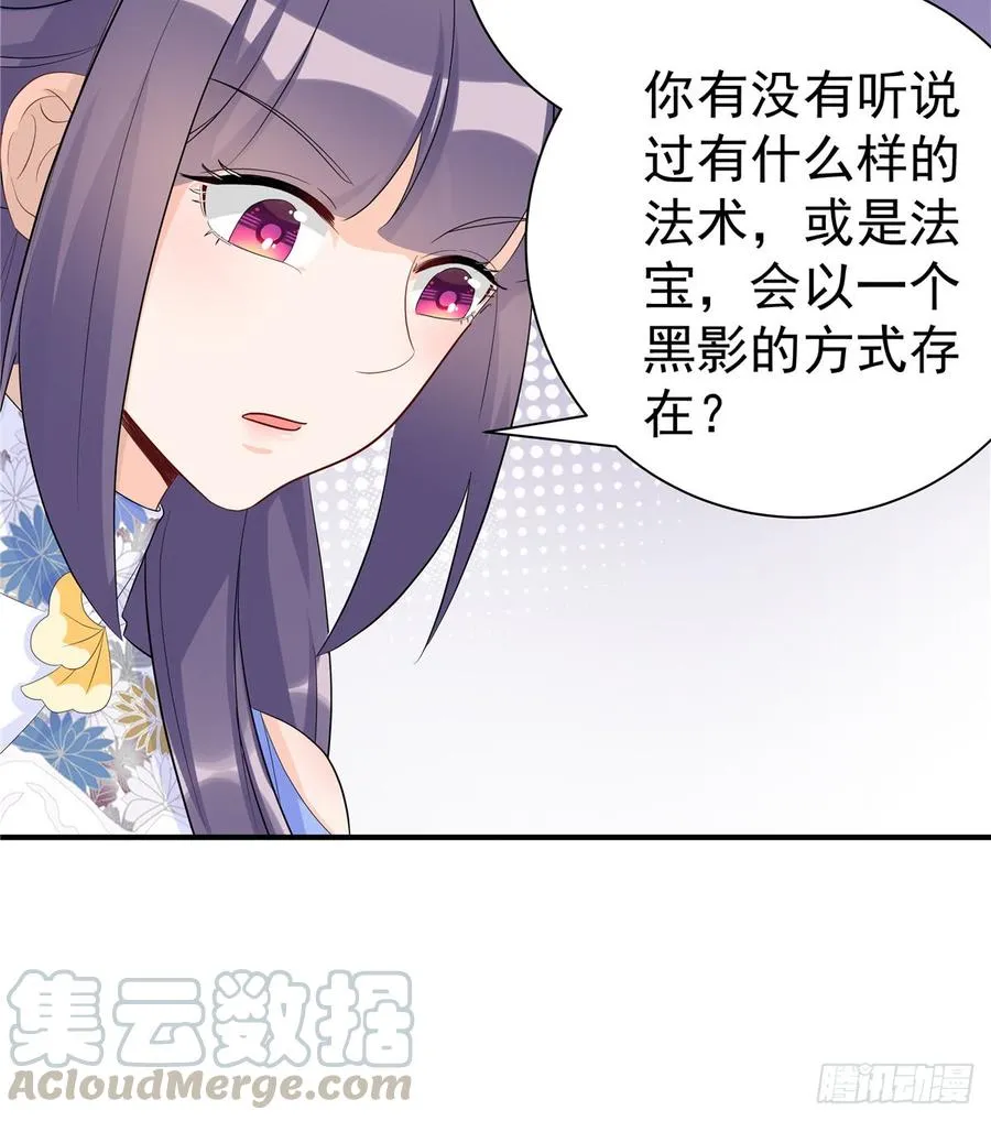 第98话 直面诡异黑影 第15页