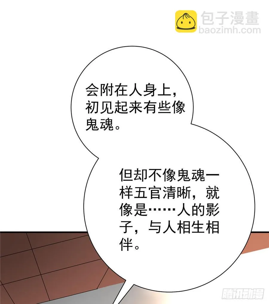 第98话 直面诡异黑影 第17页