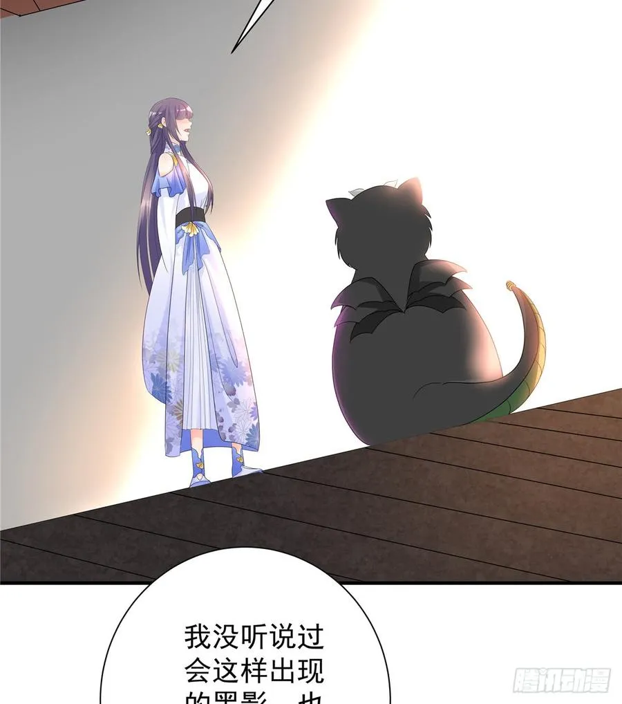 第98话 直面诡异黑影 第18页