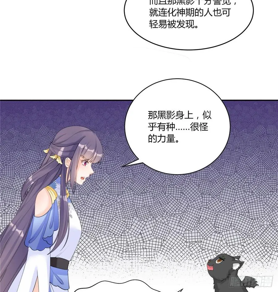 第98话 直面诡异黑影 第23页