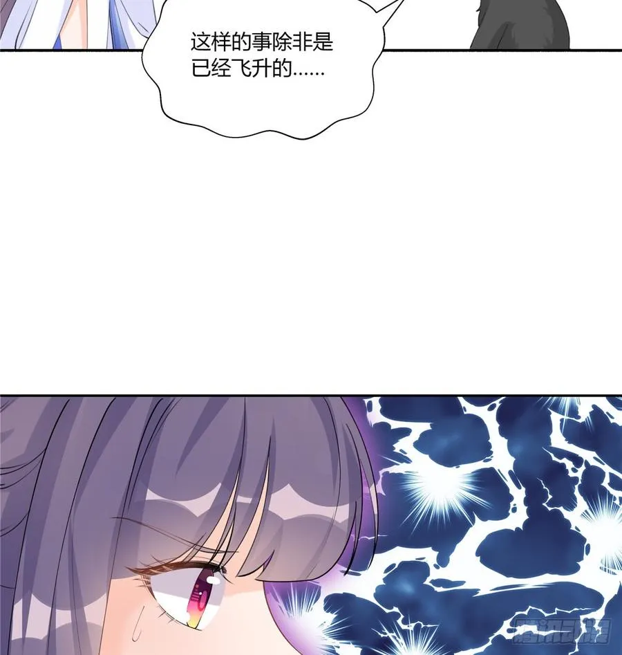 第98话 直面诡异黑影 第24页
