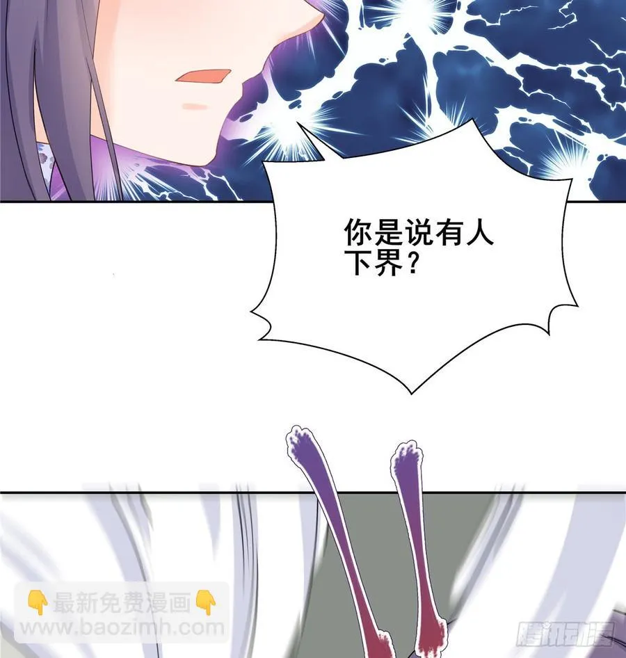 第98话 直面诡异黑影 第25页