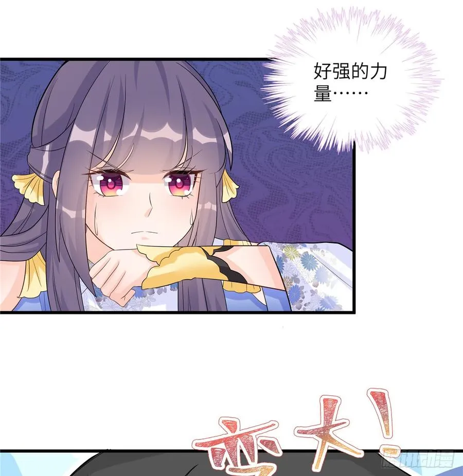 第98话 直面诡异黑影 第33页