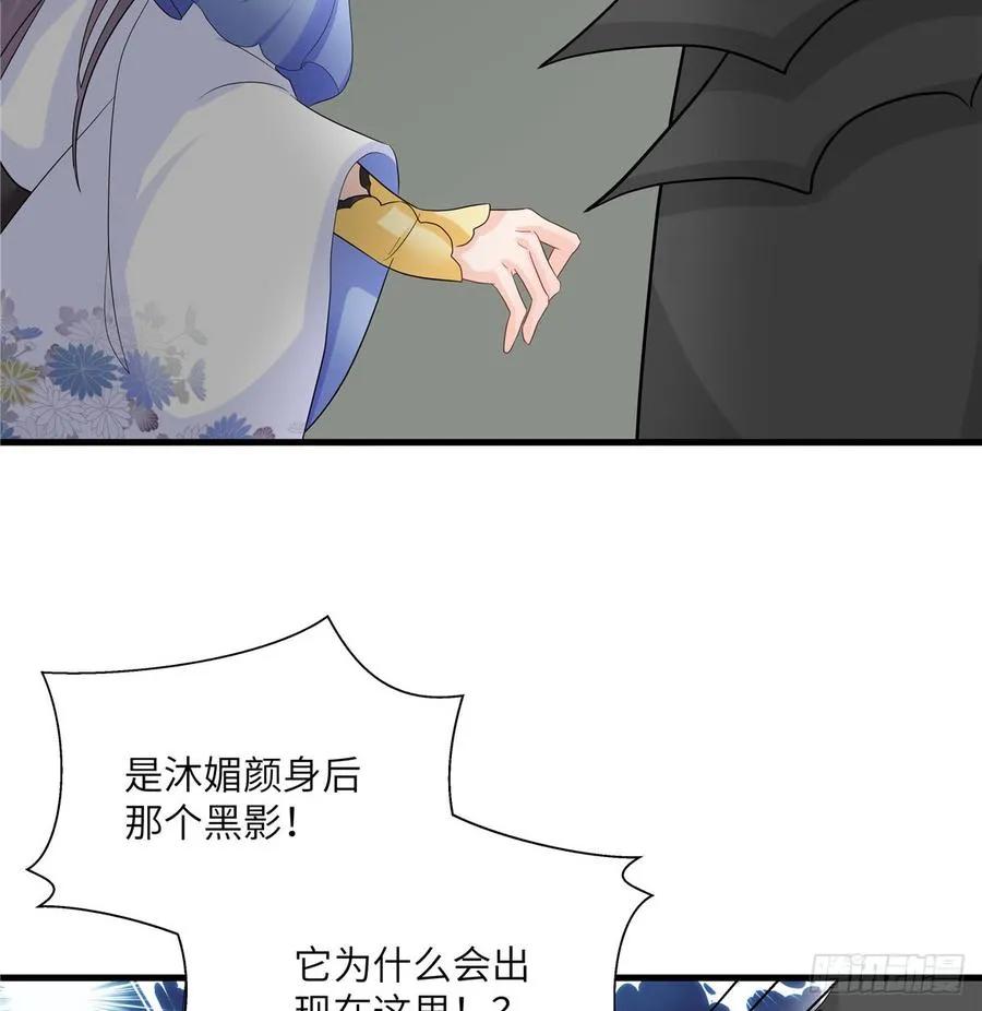 第98话 直面诡异黑影 第38页